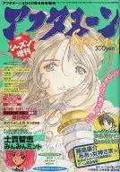 附赠品)月刊Afternoon季增刊No.3