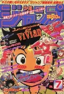 Weekly Shonen Jump, January 29, 1997 No. 7