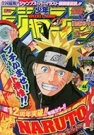 周刊少年Jump 2011年10月24日号No.44