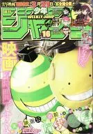 周刊少年Jump 2015年3月30日号No.16