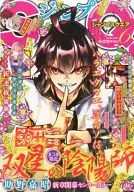 Jump SQ.(Jump Square)2015年6月号