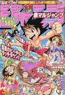 少年Jump紅色Maru Jump 2003年夏季