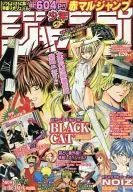 With Appendix) Shonen Jump Akamaru Jump 2004 Winter
