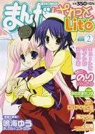 Manga Pala Lite2008/5VOL.2