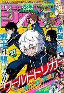 Weekly Shonen Jump, June 15, 2015 No. 27