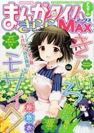 Manga Time Kirara MAX 2015 Month 05 Issue