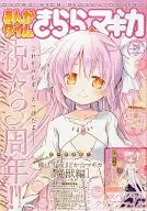 With Appendix) Manga Time Kirara ☆ Magika, julio de 2015