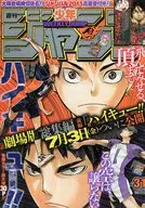 周刊少年Jump 2015年7月13日號No.31