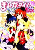 まんがタイムきららMAX 2015年07月号