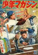 週刊少年マガジン 1968年8月4日号 32