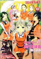 漫画嗨！2010/12VOL.68