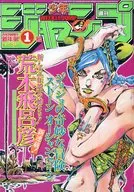 週刊少年ジャンプ 2000年1月1日号 No.1