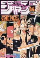 Weekly Shonen Jump, October 15, 2001 No. 44