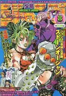 週刊少年ジャンプ 2002年 2月4日号 No.8