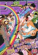 Weekly Shonen Jump, March 3, 2003 No. 12