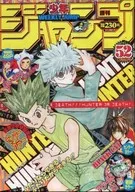 Weekly Shonen Jump, December 8, 2003 No. 52