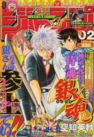 週刊少年ジャンプ 2004年1月8日号 No.2
