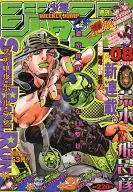 附赠品)周刊少年Jump 2004年2月2日号No.8