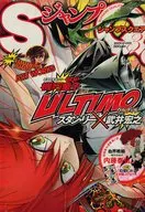ジャンプSQ. 2009年3月号