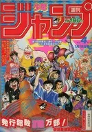 週刊少年ジャンプ 1984年1月16日号 No.4