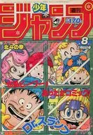 週刊少年ジャンプ 1984年2月6日号 No.8