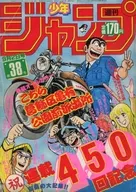 周刊少年Jump 1985年9月2日號No.38