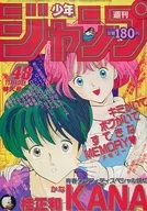 Weekly Shonen Jump, 10 de novembro de 1986, No. 48
