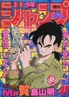 Weekly Shonen Jump, November 17, 1986, No. 49