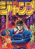 Weekly Shonen Jump, February 9, 1987 No. 9