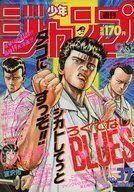 週刊少年ジャンプ 1988年8月22日号 No.37