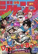Weekly Shonen Jump May 8, 1989 No. 21