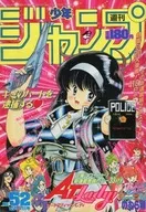 周刊少年Jump 1989年12月11日號No.52