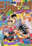有贈品)周刊少年Jump 1994年8月22·29日合並特大號No.36-37
