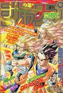 週刊少年ジャンプ 1995年1月30日号 No.7