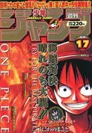週刊少年ジャンプ 1998年4月6日号 No.17