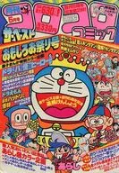 KOROKORO COMIC 1982年5月號