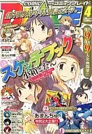 Anexo) Banda desenhada 2011/4 (Anexo 1)