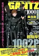 GANTZ the 1000 vol.2 (GANTZ the 1000)