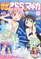 With Appendix) Manga Time Kirara ☆ Magika, September 2015 issue