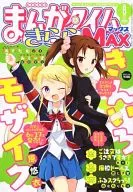 Manga Time Kirara Max, August 2015