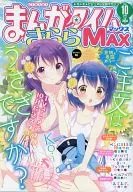 Manga Time Kirara Max, October 2015