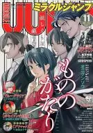 With Appendix) Miracle Jump November 2014 issue