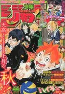Weekly Shonen Jump, October 12, 2015 No. 44
