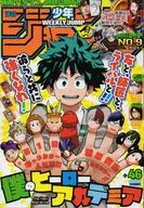 Weekly Shonen Jump October 26, 2015 No. 46
