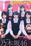 Miracle Jump November 2015