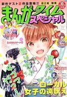Manga Time Special October 2015