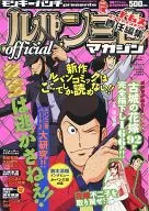 ルパン三世Officialマガジン VOL.6
