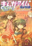 漫画时间KIRARA角色2014年10月号