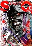 跳跃SQ.2014年8月号