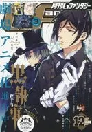 付録付)Gファンタジー 2015年12月号